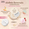 The Skin Collection แป้งโปร่งแสง Skin Natural Control Translucent Setting Powder 12 กรัม