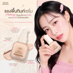 The Skin Collection รองพื้น Skin Natural TINT Foundation Serum SPF50+ PA++++ 30 มล.