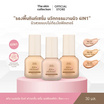 The Skin Collection รองพื้น Skin Natural TINT Foundation Serum SPF50+ PA++++ 30 มล.