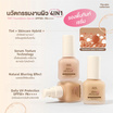 The Skin Collection รองพื้น Skin Natural TINT Foundation Serum SPF50+ PA++++ 30 มล.