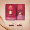 SHINING GOLD ทองคำแท่ง 96.5% น้ำหนัก 1 กรัม