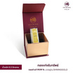 SHINING GOLD ทองแท่งรับทรัพย์ แผ่นทองคำแท้ 99.99% น้ำหนักทอง 0.2 กรัม พร้อมกล่อง