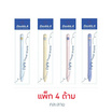 Double A ปากกาเจลน้ำเงิน Mood-Dee 0.5 มม.คละลาย (แพ็ก 4 ด้าม)