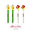 PYRAMID ปากกาเจลน้ำเงิน 0.7 mm. UpsetDuck X Pyramid คละลาย (แพ็ก 4 ด้าม)