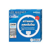 SHINING โคมไฟแม่เหล็กทรงกลม Circular Glow LED 24 วัตต์