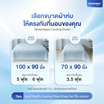 SleepHappy ผ้าห่มนวมสัมผัสเย็น รุ่น Cooling Duvet สี SilverGrey