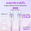Stuff สายชาร์จ Type C to C  รุ่น ST28