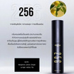 Makne น้ำหอม Scent 256 10 ml