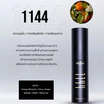 Makne น้ำหอม Scent 1144 10 ml