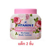 AR โลชั่นน้ำหอม Vitamin E Perfume Body Lotion Pink Passion 200 กรัม (แพ็ก 2 ชิ้น)