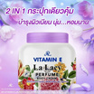 AR โลชั่นน้ำหอม Vitamin E La Lacy Perfume Body Cream 200 กรัม (แพ็ก 2 ชิ้น)