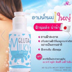 AR ครีมอาบน้ำ Gluta Milky Body Wash 800 ml