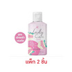 AR ผลิตภัณฑ์ทำความสะอาดจุดซ่อนเร้น Lady Care Clean - Extra Gentle 125 ml (แพ็ก 2 ชิ้น)