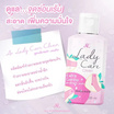 AR ผลิตภัณฑ์ทำความสะอาดจุดซ่อนเร้น Lady Care Clean - Extra Gentle 125 ml (แพ็ก 2 ชิ้น)