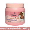 AR ทรีทเมนท์ Vitamin E Treatment Hair Mask Plus Horse Milk 400 กรัม (แพ็ก 2 ชิ้น)