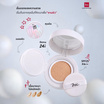 Bsc คุชชั่น Cushion Lock It Fit Ever Matte Blur 15 กรัม