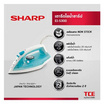 SHARP เตารีดไอน้ำ รุ่น EI-S300