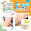 Sheene แป้งพัพ Oil Free Cake Powder SPF 25 PA++ แถมรีฟิล 8 กรัม