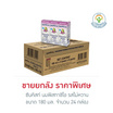 ซันคิสท์ นมพิสทาชิโอ รสไม่หวาน 180 มล. (ยกลัง24กล่อง)