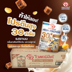ไวตามิ้ลค์ โปรตีนสูง กลิ่นชาไต้หวัน บราวน์ชูการ์ 500 มล. (ยกลัง12กล่อง)