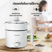 SAMONO หม้อไฟฟ้าอเนกประสงค์ 1.5ลิตร รุ่น SW-DG03