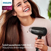 Philips ไดร์ 1200 วัตต์ รุ่น BHC010/10 Black