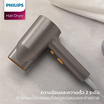 Philips ไดร์ 1600 วัตต์ รุ่น BHD321/00