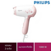 Philips ไดร์ 1000 วัตต์ รุ่น HP8108/00 White-Pink
