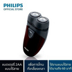 Philips เครื่องโกนหนวดไฟฟ้า รุ่น PQ206/18 Black