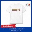 เสื้อยืด ULTRA COOL 7-Eleven Collection (Mynds) สีขาว