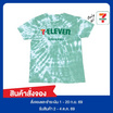 เสื้อมัดย้อม 7-Eleven Collection สีเขียว