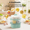 SAMONO เครื่องนิ่งไข่ รุ่น SW-MC13 สีเขียว