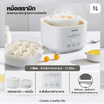 SAMONO หม้อตุ๋น ขนาด 1 ลิตร รุ่น SW-MC12 สีขาว