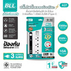 BLL ปลั๊กไฟ รุ่น A27