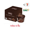 ช็อกโกซิตี้ ขนมหวานรสช็อกโกแลตนามะทรัฟเฟิล 40 กรัม (กล่อง 6 ชิ้น)