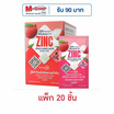 มายบาซิน พลัสเม็ดอมกลิ่นลิ้นจี่ 9.4 กรัม (แพ็ก 20 ชิ้น)
