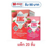 มายบาซิน พลัสเม็ดอมกลิ่นลิ้นจี่ 9.4 กรัม (แพ็ก 20 ชิ้น)