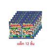 ฮาริโบ้ ลูกอมเคี้ยวหนึบเจลลี่บีนส์กลิ่นผลไม้ 40 กรัม (แพ็ก 12 ชิ้น)
