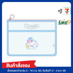 CODE:D กระเป๋าดินสอตาข่าย Cinnamoroll Sanrio