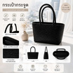 กระเป๋ากระจูดสาน Handmade Style รุ่น Classic บุผ้าด้านใน สีดำ