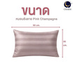 Charm เซตหมอนอิง ลาย Pink Champagne 35x50 ซม. (แพ็ก 2 ชิ้น)