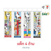 CODE:D ปากกาเจลซิลิโคน 0.5 มม. Snoopy คละลาย (แพ็ก 4 ด้าม)