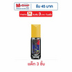 ทรอส X BENZILLA ลุค เพอร์ฟูม สเปรย์ 50 มล. (แพ็ก 3 ชิ้น)