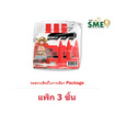 จีบีท โคล่า 180 ก. (แพ็ก 3 ชิ้น)