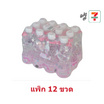 น้ำแร่มายเมโลดี้ 300 มล. ยกแพ็ก 12 ขวด