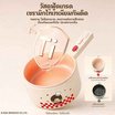 Simplus x Monchhichi หม้อไฟฟ้าอเนกประสงค์ 1.8 ลิตร รุ่น DZGH012CR02-MC
