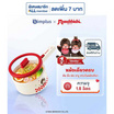 [10.10] Simplus x Monchhichi หม้อไฟฟ้าอเนกประสงค์ 1.8 ลิตร รุ่น DZGH012CR02-MC