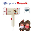 Simplus x Monchhichi เตารีดไอน้ำพกพา รุ่น GTJH020CRLT-MC