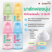 Smooto เซรั่มฟอง PDRN Cica Glow Bubble Serum 90 มล.