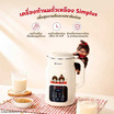 Simplus x Monchhichi เครื่องทำน้ำเต้าหู้ 8in1 และปั่นร้อน-เย็น 1ลิตร รุ่น PBJH001CRLT-MC